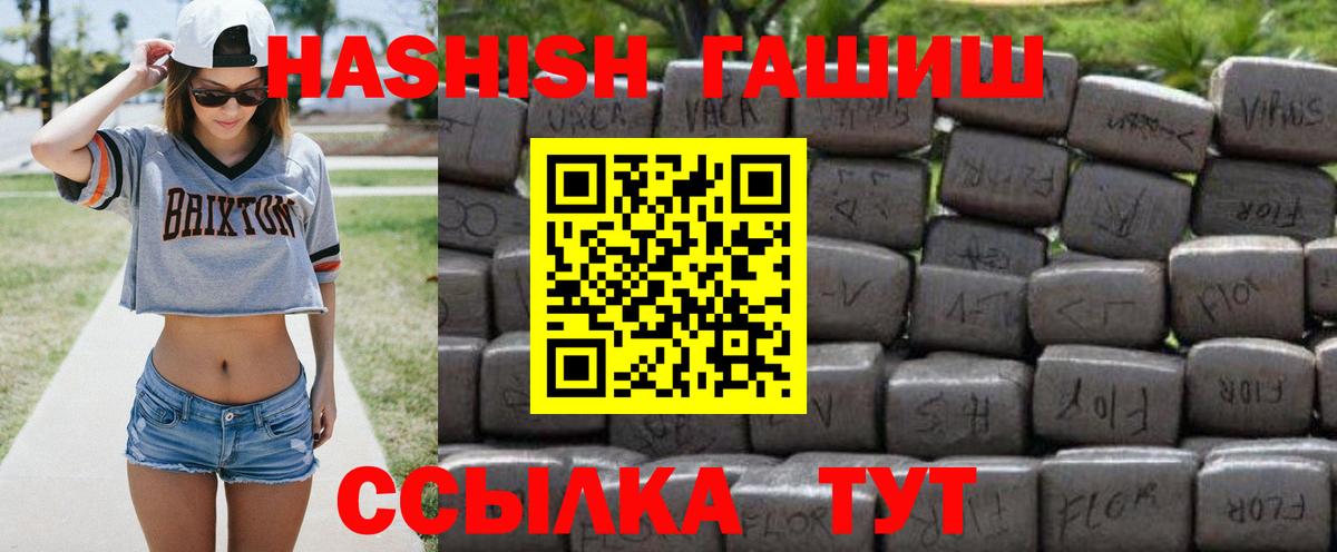 ГАШИШ Cannabis Салават