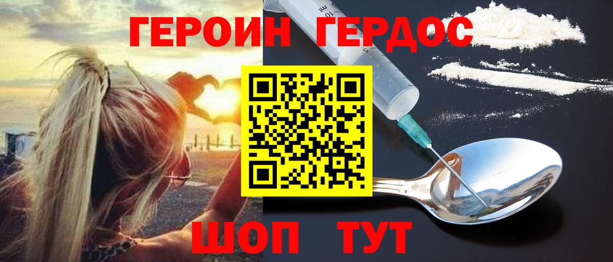 ГЕРОИН афганец Салават