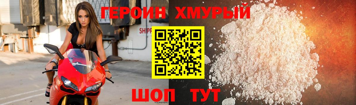 Героин белый  Вход с VPN  ГЕРОИН  Салават 