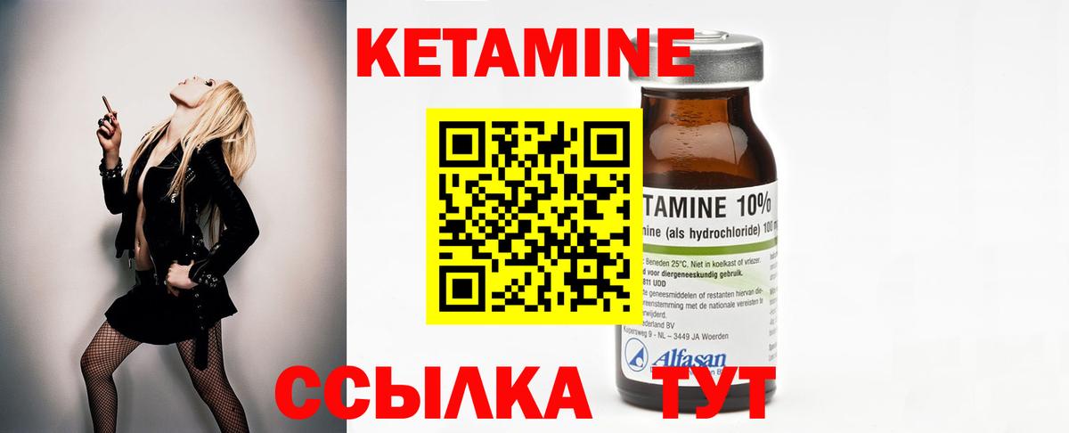 Кетамин ketamine  Кетамин ketamine  Салават  Вход с VPN 