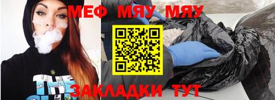 мефедрон мука Обнинск