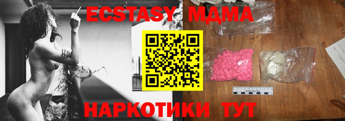 MDMA Molly Салават