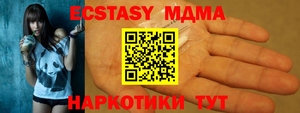 MDMA кристаллы  Вход с VPN  Салават 