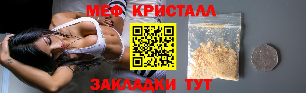Мефедрон мяу мяу  МЕФ мяу мяу  Вход с VPN  Салават 