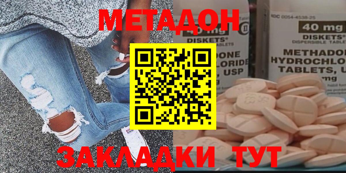 OMG ссылка  МЕТАДОН мёд  Вход с VPN  Салават  Метадон мёд 