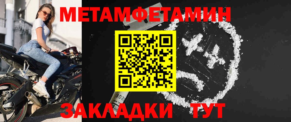 Салават  Первитин мет  Первитин мет  Метамфетамин  Вход с VPN 