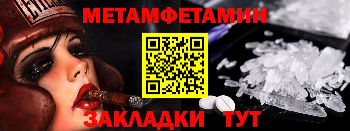 Первитин витя Салават