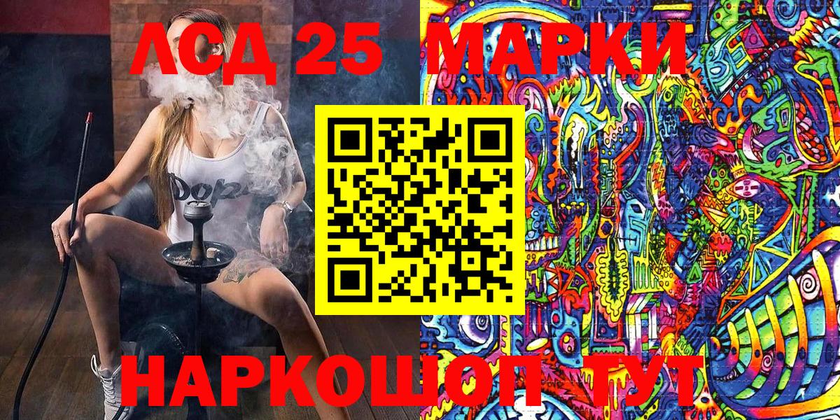 Марки N-bome 1,8мг  Марки N-bome 1,8мг  Салават  Марки N-bome  Вход с VPN 