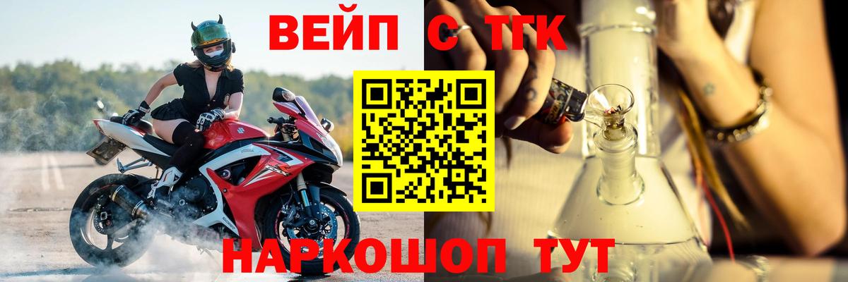 Дистиллят ТГК жижа  даркнет сайт  Салават  Вход с VPN 